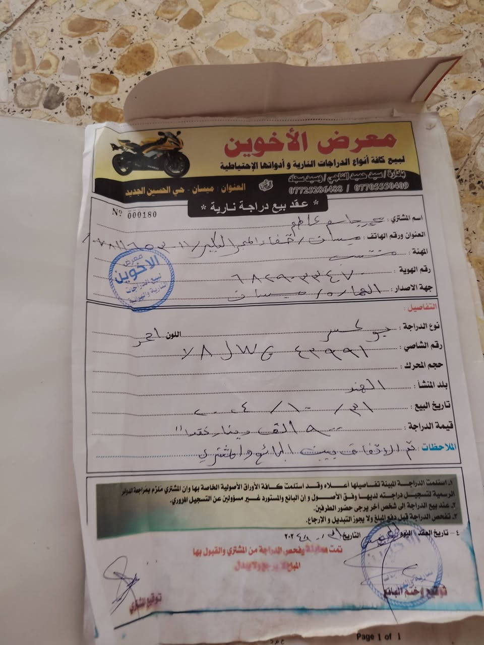 بوكسر موديل،. 17، كلهه شغاله  دراجه رزنه سلف لايت سعرهه 800 وبيهه مجال 
توني مجفتهه مكاني المجر الكبير  ليريدهه يخابر
***********
