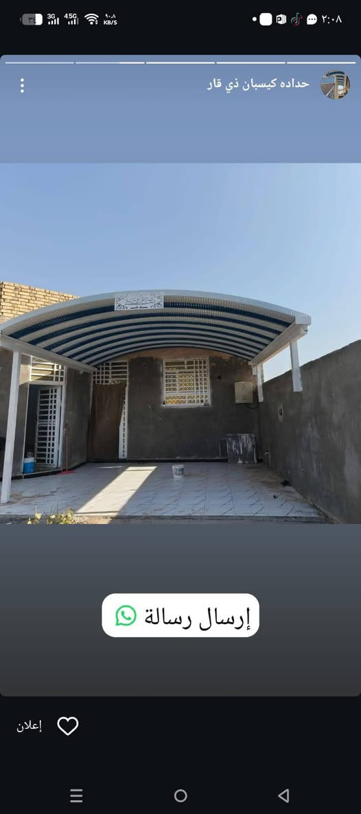 � حدادة كيسبان – ذي قار 🔩
إذا تبحث عن الجودة والإتقان في أعمال الحدادة، حدادة كيسبان بخدمتكم.

✅ مظلات وسقايف 
✅ لحام وصيانة جميع الأعمال الحديدية
✅ تنفيذ حسب الطلب وبأسعار مناسبة

📍 الموقع: ذي قار
📞 للاستفسار والحجز: ***********

حدادة كيسبان… شغل متقن وجودة تدوم. �
