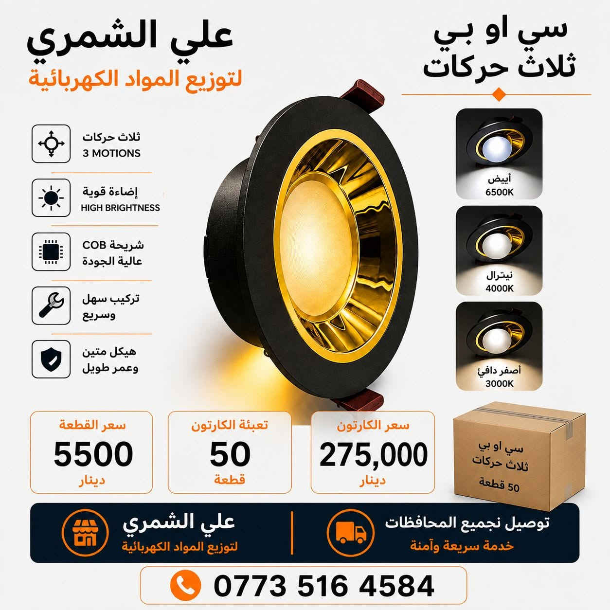 ع بركه الله 
يتوفر توصيل لجميع المحافظات 
للحجز واتساب ***********

