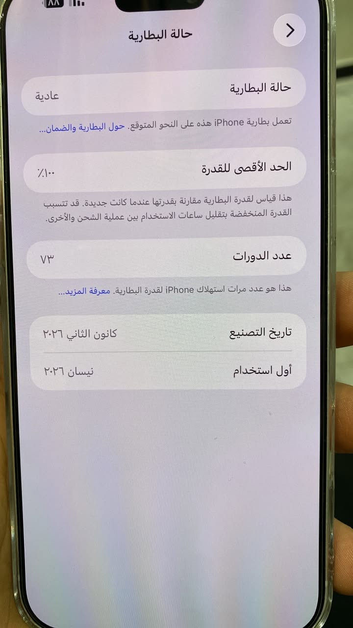 سلام عليكم ايفون 17برو ماكس لون سلفر الجهاز بعده حيل جديد ذاكره 256بطاريه 100عدد دورات 73الجهاز بعده بداخل الضمان السعر مليون 975وبي مجال الرقم ***********
