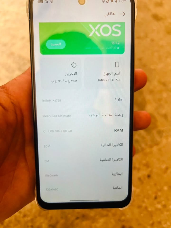 انفنكس هوت ٦٠ • ذاكرة ٢٥٦ • بابل الهاشميه