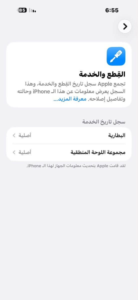 السلام عليكم ايفون 16 برو ماكس للبيع
الجهاز جديد شرق اوسط بي رسالتين من ابل تصليح شركة ابل بطارية الجهاز جديد وكامل من كلشي شخط مبي ٩٤ السعر مليون و100وبي مجال للشراي
مكاني بغداد حي اور 
***********
