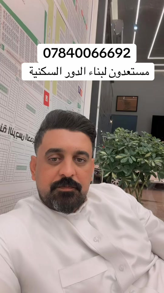 بناء دور سكنية • البصرة • أسعار مناسبة