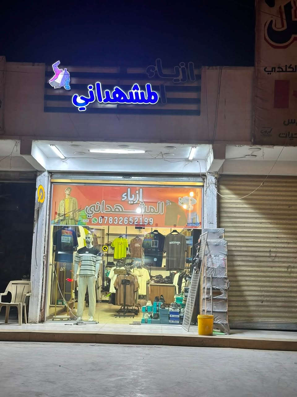السلام عليكم 
محل ملابس رجالي للبيع 
المحل كامل مكمل 
ديكور ورفوف 
سبالت اثنين 
اربع ستاندات 
موجود بي ٢٥٠ قطعه 
الايجار ٥٠٠ الف 
موقعه على الشارع العام بالبدايه مقابل خدمات وليد 
للتواصل ***********
