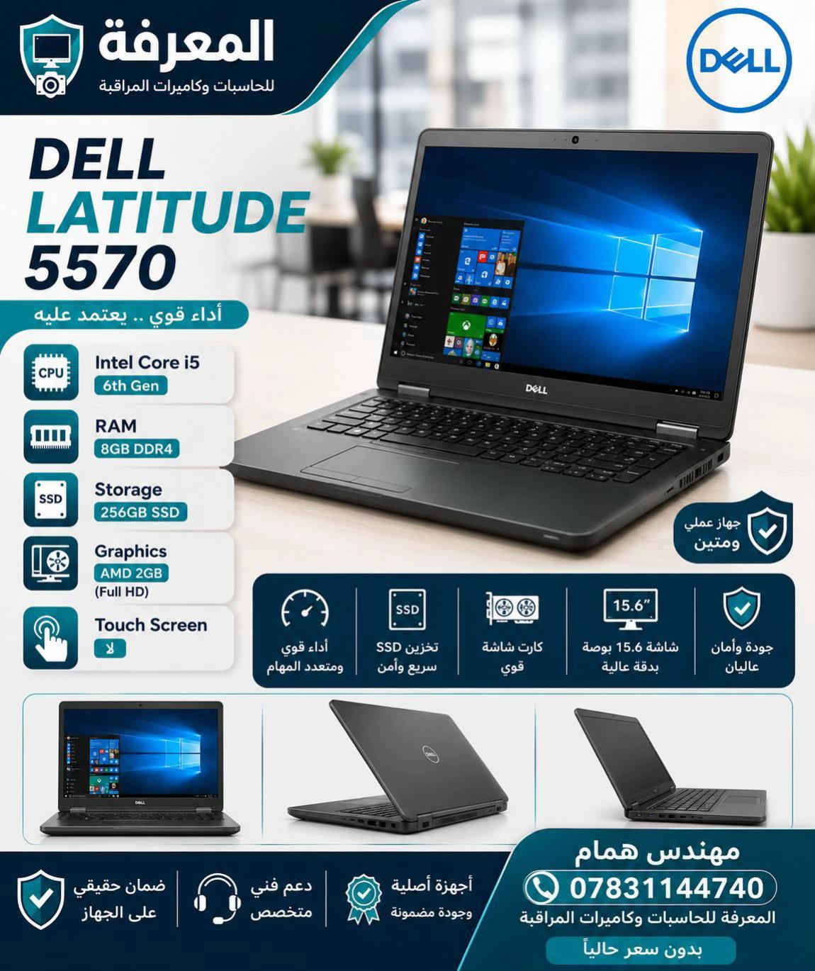 💻🔥 وصلت وجبة جديدة من اللابتوبات! 🔥💻 وصلت حديثًا مجموعة لابتوبات بمواصفات متنوعة تناسب مختلف الاستخدامات 👌 🔹 أجهزة للدراسة والاستخدام اليومي 🔹 أجهزة للأعمال والمكاتب 🔹 مواصفات أقوى للتصميم والبرامج الهندسية 🔹 خيارات متنوعة من المعالجات والرامات والتخزين 🔹 أجهزة بحالة ونظافة ممتازة ✨ 📌 مواصفات وأسعار متعددة حتى تختار الجهاز المناسب لاحتياجك وميزانيتك. 📍 شركة المعرفة 📞 *********** 🚨 الكمية محدودة… لا تفوّت الفرصة! #شركة_المعرفة #لابتوبات #لابتوب #حاسبات #كمبيوتر  
