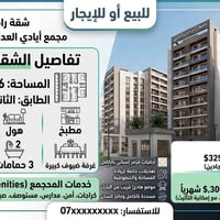 ولتواصل على الرقم:07739538183  نص مكتوب في الصور: - للبيع أو للإيجار ش...