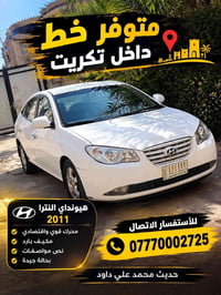 النترا ٢٠١١ • نقل الخطوط • تكريت