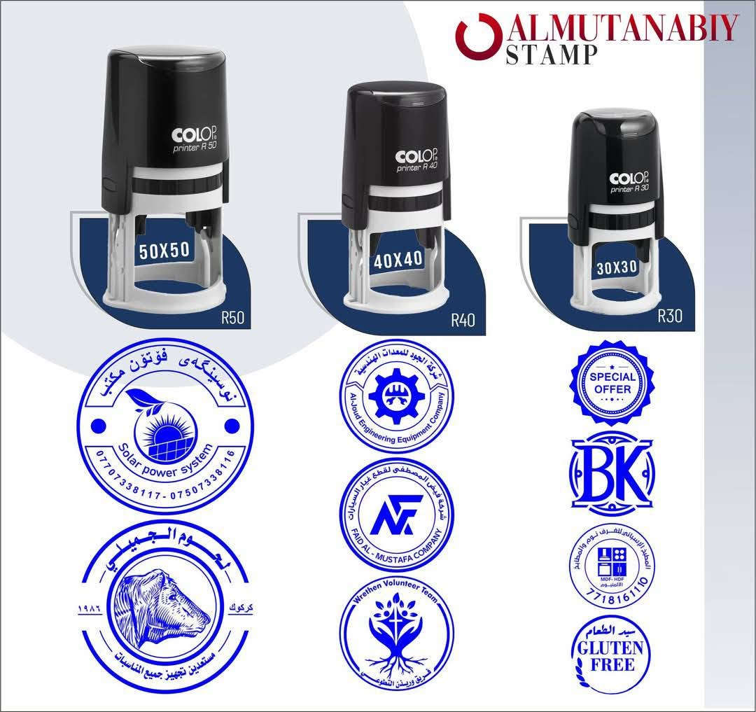 تصميم حسب الطلب
الاشكال والأحجام والاسعار كلها موجوده في الصور
احجز قبل نفاذ الكمية

نص مكتوب في الصور:
- ALMUTANABIY STAMP C40 C30 C20 59 X 23 mm 47 X 18 mm 38 X 14 mm +964 7725222922 Almutanabiy.iq@gmail.com أختام المتنبي ALMUTANABIY
- ALMUTANABIY STAMP R50 R40 R30 50X50 40X40 30X30
- ALMUTANABIY STAMP 87 mm 17mm 46mm Pocket Plus 30 max. 17 x 46mm
- ALMUTANABIY STAMP 23 X 59 18X47 14X37 P40 P30 P20 مكتب قصي الجبوري للمقاولات والتجارة العامة الدكتور حيدر مولود كامل مقيم اقدم جراحة عامة أسماء سلمان جاسم معاون كيمياوي صيدلية عهد جاسم عبد علي أدارة الموارد البشرية الوارد ٢٠٢ / / اشرف وعدالله ارجو ارسال صورة الساعه على الواتس ***********
- ALMUTANABIY STAMP COLOP printer C 40 23x59 C40 COLOP printer C 30 18x47 C30 COLOP printer C 20 14x38 C20 الدكتور حيدر مولود كامل مقيم اقدم جراحة عامة القانونية هبة سعيد راضي HIBA SAEED RADHI الدكتورة كوثر حسن الموسوي طبيبة اسنان B.D.S مكتب قصي الجبوري للمقاولات والتجارة العامة صيدلية ضوء القمر صيدلية عهد جاسم عبد علي أسماء سلمان جاسم معاون كيمياوي الدكتور إسماعيل ناجي الحديثي اخصائي طب الجملة العصبية المحامي غيث عبد الرحمن حمادي Ghaith Abdul Rahman Hammadi الوارد الصادر دققت استلمت نقداً أجل واصل غير واصل صباحي مسائي الشفت الاول الشفت الثاني دخول الكراج خارج الكراج م٢٤٤٢٤٤ م٣٥٥٣٥٥