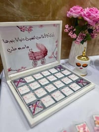 ثيم استقبال البيبي • توصيل محافظات • حجز واتساب