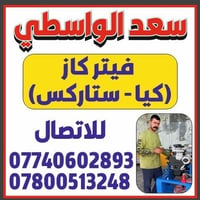 فيتر كاز • كيا ستاركس • مكان الامين ثانيه