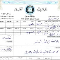 الصويرة • قطع أراضي صغيرة • قرب نهر دجلة