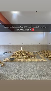 موقع جديد / بغداد_ بوب الشام    تم تسليم مفتاح.. ١_بناء كوره مع تغليف ...
