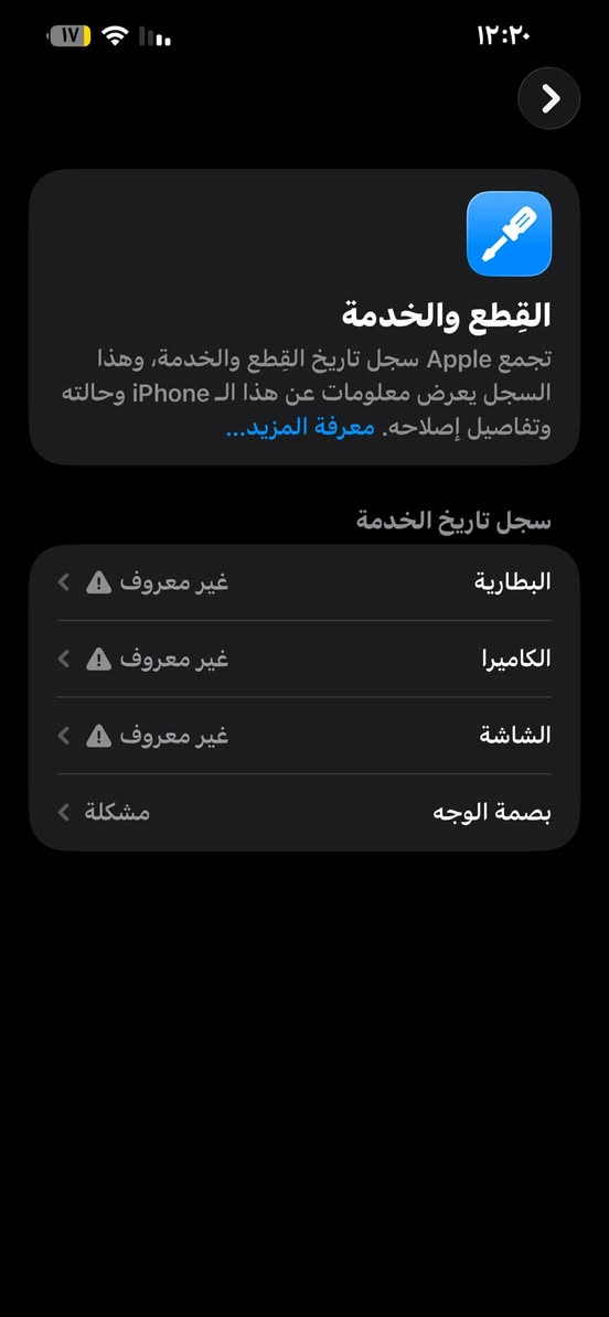سلام عليكم ايفون ١٣ برو ماكس ذاكره ٥١٢ بطاريه ١٠٠ مبدل شاشه وبطاريه وكامرات والايسي مالته يرادله تبديل لان الكيبل لازم ترفع الكفر يله يشحن رايده ب٣٥٠ وبي مجال مكاني بغداد  دوره ***********
