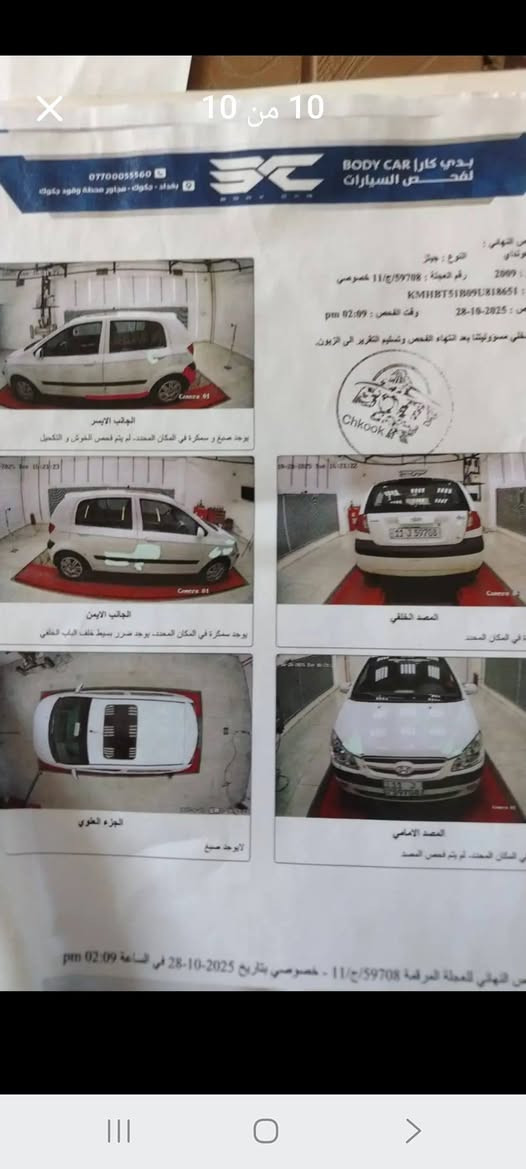 السلام عليكم هوند جيتز موديل ٢٠٠٩ ماشية ١٠٩ الف على وضع الشركة كفالة عامة حتة الدعاميات سيارة تدفى تبريد ثلج شاشة كامرة سيبر مال الشركة محرك ١٦٠٠ دوش جديد مكاني بغداد الكرخ سيارة احلى من الصور السونر مرفق مع الصور السعر ٧٥ رقم هاتف ***********
