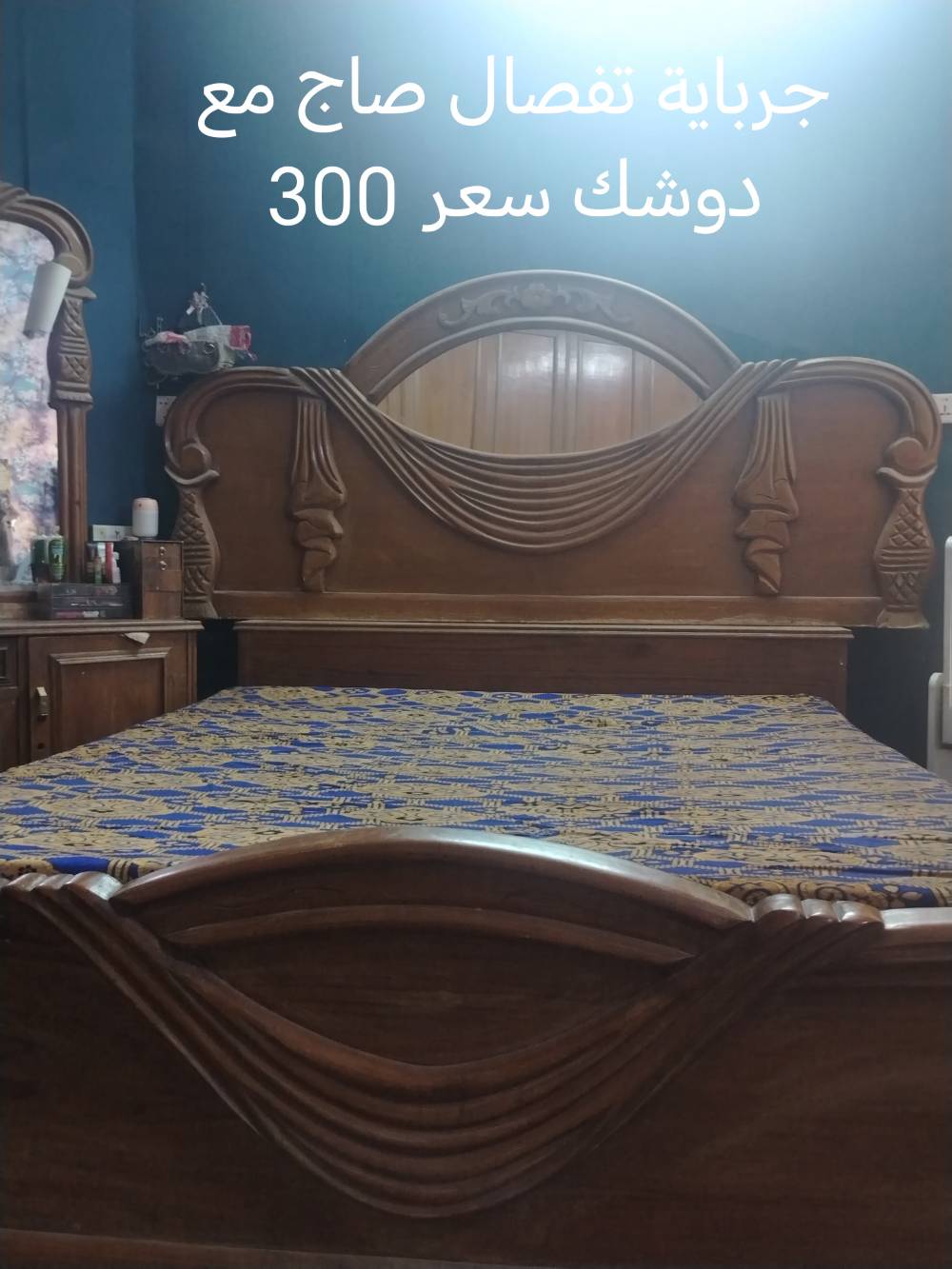 غرفة نوم • تفصال • بغداد جميلة