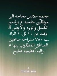 وظيفة إدارية • مراسلة واتساب