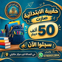 مركز ابن حيان • دورات تقوية • حي العدالة