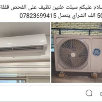 سبلت • طنين • نجف