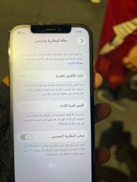 ايفون 12 برو • ٢٥٦ • بطاريه ٨٩