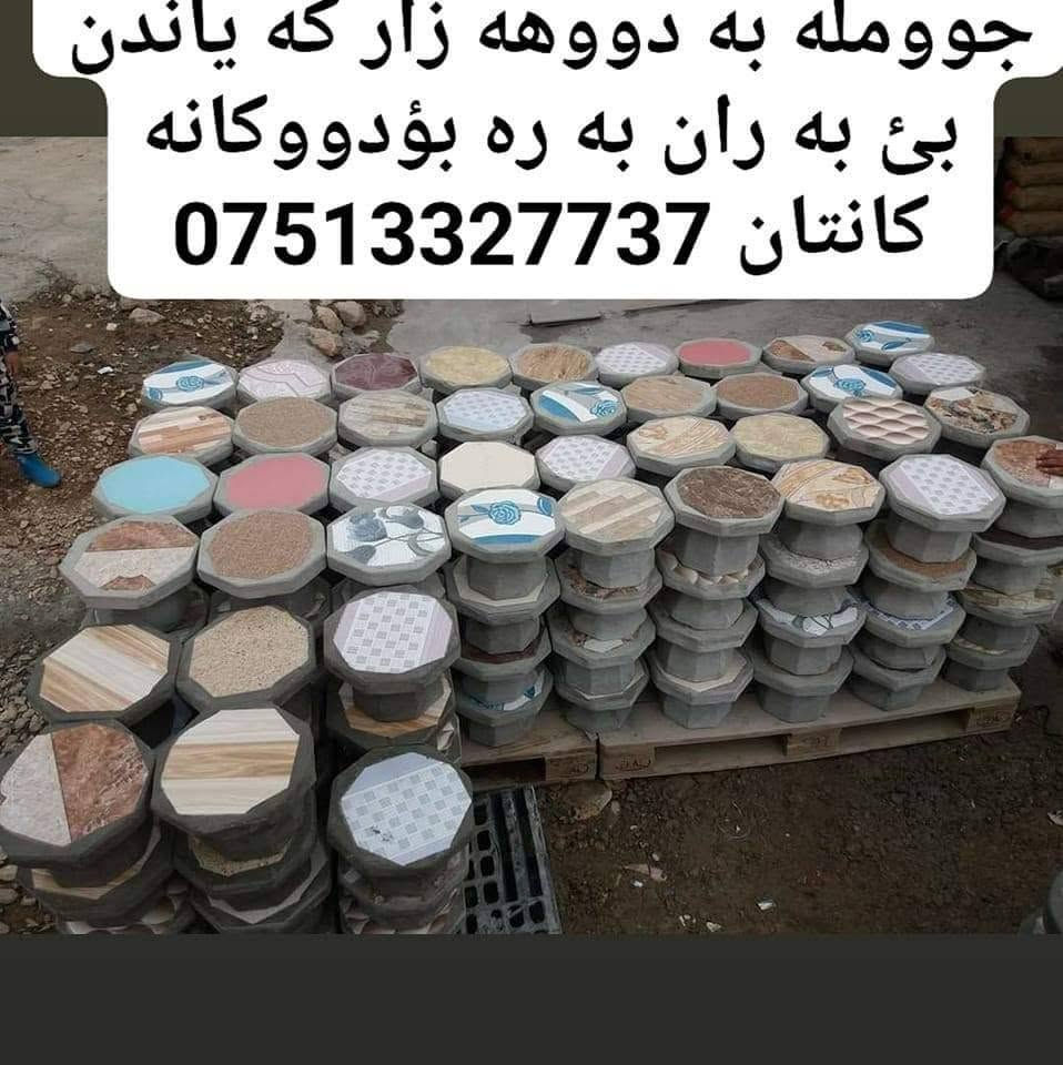 بە ردی حمام تە پڵە کی حمام بە جووملە بە دووهه زار2000گە یاندن بئ بە رانبە رە***********🤙*********** السليمانية, العراق
