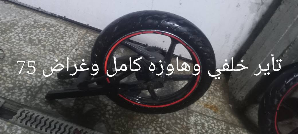 للبيع غراض بوكسر كلمن مكتوب عليها سعر مكان بغداد بلديات توصيل موجود ***********
