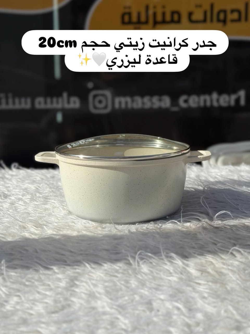 اسعار التبسي من ماركة الشيف 🧑‍🍳♥️
تبسي حجم 28cm السعر 16,000 دينار 
وتاخذوهم على ضمان المحل 💯
ومتوفر خدمة توصيل🚛
ملاحظة : تبسي حجم 24cm ماباقي للاسف

نص مكتوب في الصور:
- جدر كرانايت زيتي حجم 20cm قاعدة ليزري massa_center1 ماسه سنتر
- جدر كرانيت زيتي حجم 20cm قاعدة ليزري massa_center ماسه سنتر
- جدر كرانيت زيتي حجم 20cm قاعدة ليزري
- massa_center1 ماسه سنت
- جدر كرانايت زيتي حجم 20cm قاعدة ليزري يدة صاجي
- جدر كرانايت زيتي حجم 20cm ✨🤍 مضلع