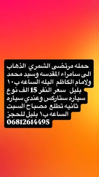باب لباب • اهل الزبيديه • حجز