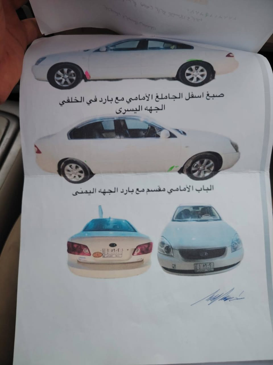 _اوبتيما موديل "2008 وارد خليجي_كفاله عامه
_"6 سلندر مكينه "2700 سنويه بأسمي 

_قبل شهرين داخله هزه سنويه الى2030

_سياره مكفوله ماعدى طخه بسيطه علبارد 

_كلشي شغال تبريد كهربائيات 

--------------------------------------------------------------

العنوان/ ذي قار الرفاعي

السعر / 105 وبيه مجال

رقم الهاتف/ ***********
