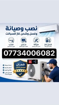 تنصيب سبالت • غسيل سبالت • صيانه موقعيه