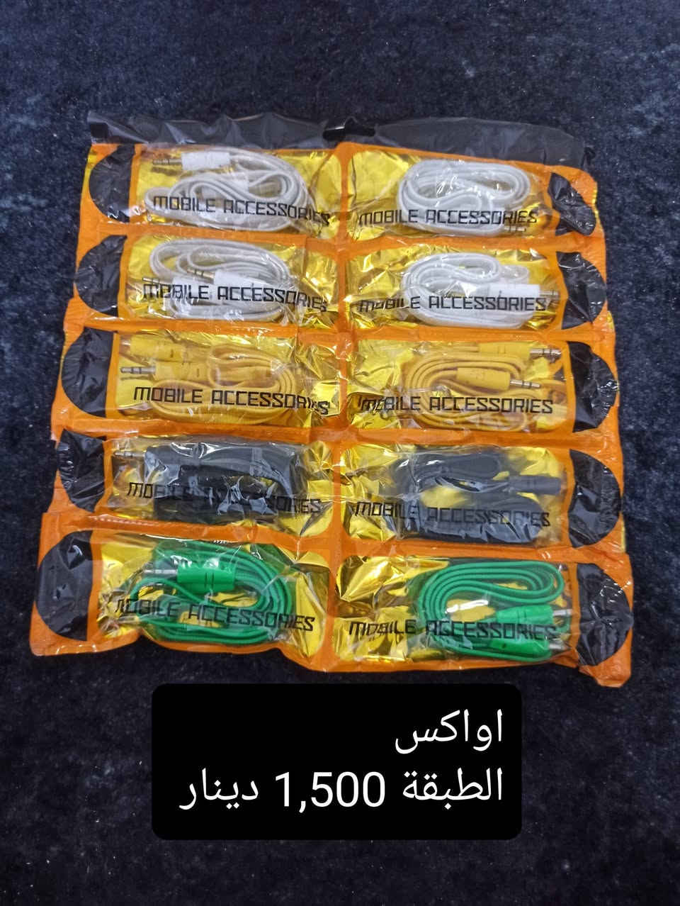 ارخص سعر راح تشوفة
توصيل 5 الف لجميع المحافظات 
*********** واتساب
