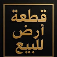 ٢٠٠م • مقابل جامع سعد • مراوس