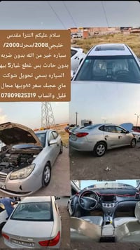 النترا مقدس • ٢٠٠٨ • محرك ٢٠٠٠