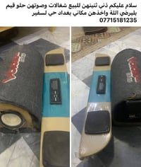 شغالتين • صوت حلو • بغداد لسفير