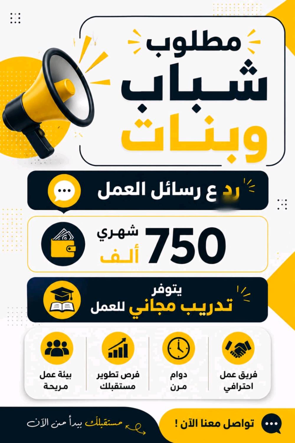 أهلاً وسهلاً بكم 🌹
للاستفسار والتواصل بشكل أسرع، يُرجى مراسلتنا عبر الواتساب *********** ، وسيتم الرد عليك بأقرب وقت ممكن.
شكراً لثقتكم بنا.