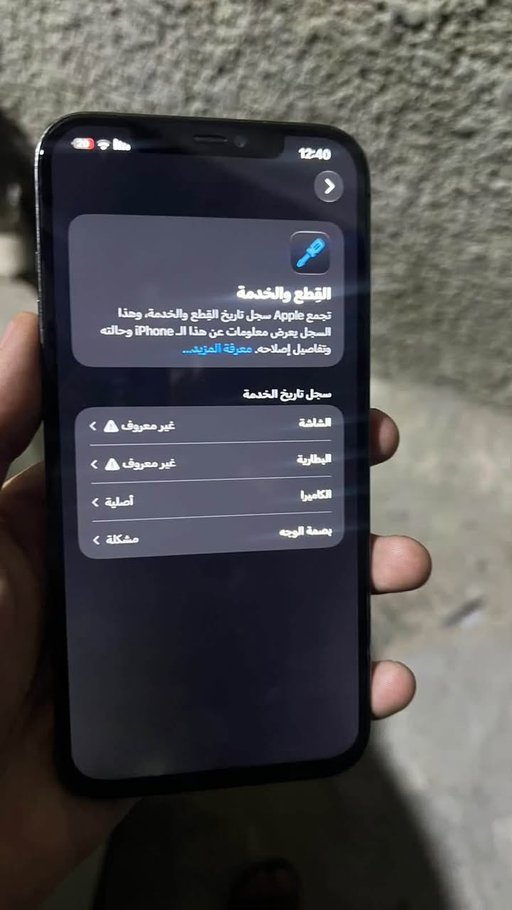 نطيحه 12 برو ماكس
لون فيلي 
محدث اخر تحديث وميعلك ابد 27
ذاكره 256 
بطاريه مبدله احسن نوعيه 
وشاشه مبدله 3 خيارات كلش زينه ودقه الوضوح حلوه
ومبدل كامره اصليه شرط 
بصمه وجه متوقف
وبي فطور بل ضهر مو كسور فطور فقط
ويجي ويا كفرين فقط
ب300 وبي مجال بسيط للشراي 
عنواني بغداد بلديات 
خاص او عل رقم
***********

نص مكتوب في الصور:
- 12:40
- مساحة تخزين iPhone
- iPhone
- المستخدم: 39.94 غ.ب. من 256 غ.ب.
- 216.06 غ.ب.
- التطبيقات iOS بيانات النظام
- الحجم
- Instagram
- آخر استخدام: اليوم
- 2.75 غ.ب.
- TikTok
- آخر استخدام: أمس
- 2.34 غ.ب.
- Facebook
- 1.26 غ.ب.
- CapCut
- آخر استخدام: 2026/9/20
- 1.15 غ.ب.
- Anker soundcore
- 952.3 م.ب.
- Clash of Clans
- آخر استخدام: 2026/9/18
- 947.5 م.ب.
- Snapchat
- 790 م.ب.
- Gmail
- 714.2 م.ب.
- OKX
- 708.6 م.ب.
- التطبيقات
- القطع والخدمة
- تجمع Apple سجل تاريخ القطع والخدمة، وهذا السجل يعرض معلومات عن هذا الـ iPhone وحالته وتفاصيل إصلاحه. معرفة المزيد...
- سجل تاريخ الخدمة
- الشاشة
- غير معروف
- البطارية
- الكاميرا
- أصلية
- بصمة الوجه
- مشكلة