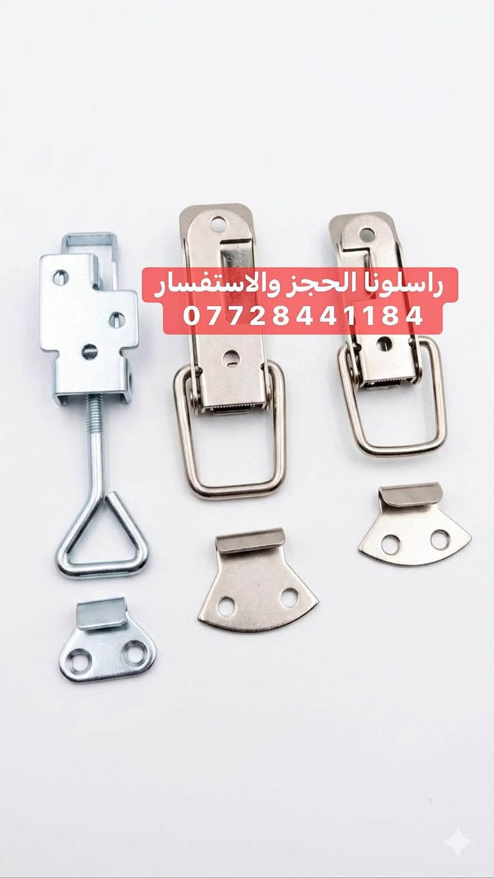 رزات صندوق بمختلف الانواع + قفل
*********** 
راسلونا للحجز و الاستفسار
