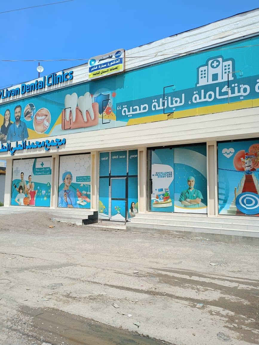 بيت تجاري شارع البالةالمساحة ٢١١م طةبقين مقابل مجمع ليفان العلي الطبي للاستفسار أكثر مراجعة مكتب الزغيت اوالاتصال على الرقم ***********

