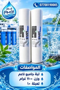 بضاعة جديدة • جملة فقط • خصم للكميات