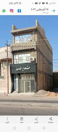 بناية تجارية • شارع المركز الصحي • محل ١٠٠م