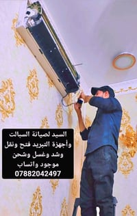 يوجد👇  ✅شد وفتح+نقل سبالت  ✅تصليح جميع كارتات السبالت  ✅ تنظيف السبلت ...