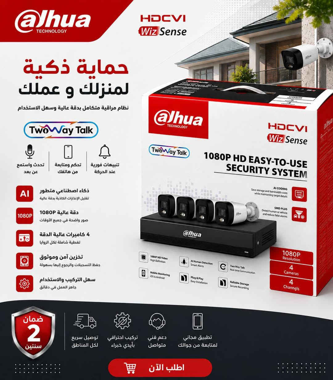 #الابتكارلبيع_وتنصيب_وصيانه_الكامرات

#كت_منضومة_دهوا2ميكا
#كت_منضومة_هيك_فجن2مكيا
#متوفر_كت_4Ch8Ch
#العنوان_ابي_غرق_خلف_مركزالشرطةشارع_المكاتب
***********
