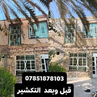 مصطفى القريشي • تفليش • تكشير