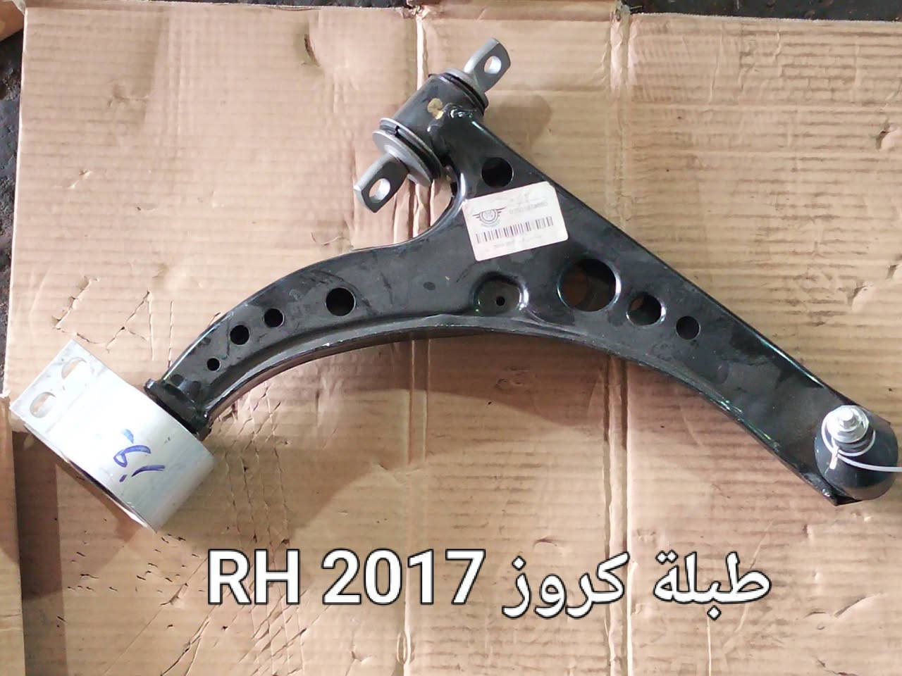 محلا احمد شوفرلیت ***********
اغراض شوفرلیت عام  کروز _ مالیبو _ اوبترا _ افیو _ ابیکا _ امبلا _ تراکس _ ترابلایزر _ ایکونیکس ..

نص مكتوب في الصور:
- طبلة امبالا RH
- LH 2017 طبلة كروز
- طبلة كروز 2017 RH
- طبلة امبالا LH
- طبلة تراكس LH
- طبلة تراكس RH
- طبلة كاكتيفا RH
- طبلة كاكتيفا LH
- طبلة افيو RH