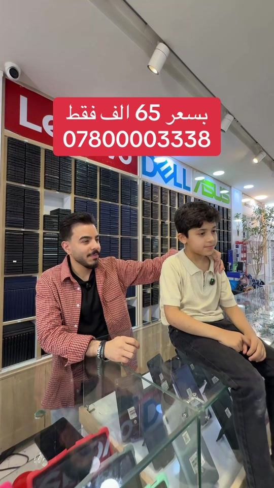 � أقوى عروض العطلة الصيفية وصلت! 🔥 لا تفوّت الفرصة 🎯 📱 تابلت (آيباد بلو) بسعر كسر السوق! ✨ المواصفات: * سعة 32 جيجابايت * نظام أندرويد 12 (قابل للتحديث) * يشغل كل البرامج والألعاب بدون مشاكل 🎮 🎁 ويجي وياك هدايا: * حافظه أنيقة * شاحن * سماعات 🎧 💥 السعر نار: 65 بس! 🚚 توصيل سريع: 3 فقط للتواصل : *********** 📍 العنوان: النجف الأشرف – شارع الغدير 🏢 فرات / شركة باقر للتكنولوجيا الحديثة ⚡ الكمية محدودة والعرض لفترة قصيرة!⁩⁩
