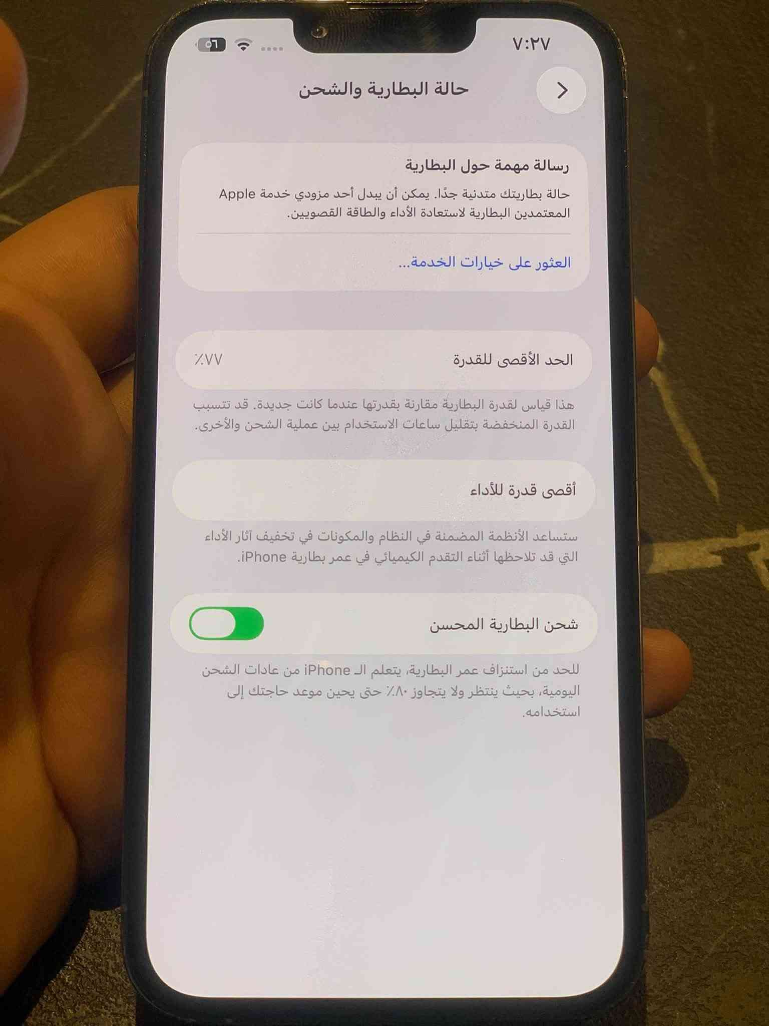 ١٣ برو فقط مستبدال شاشه تفصيخ اطيك بيه ضمان وبصمه مشكله وكامره بل تحديث ضربت في ٥ ما تشتغل وشاصي اصل تفصيخ اصليه اصليه بس وبطاريه غير مستبدال بطاريه 77 
ذاكره١٢٨
سعر 380
الرقم ***********
العنوان بغداد مدينه الصدر
