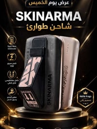 للطاكين فقط 😁 skinarma  ————————-  السعر  ٥٥  الف  ———————— توصيل كل ا...