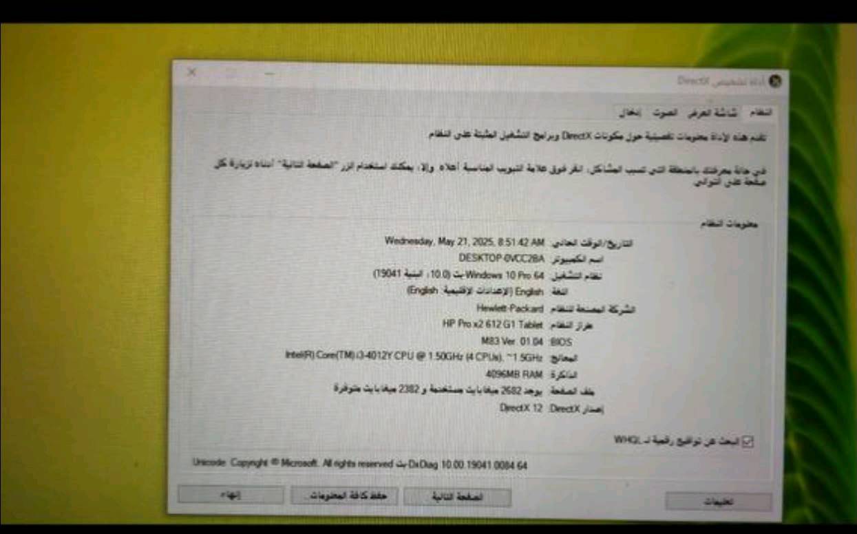 سلام عليكم هاي حاسبه تقلب الى اليباد يوجد حقيبه وشاحنه اصليه صعر 150 الف وبيه مجال