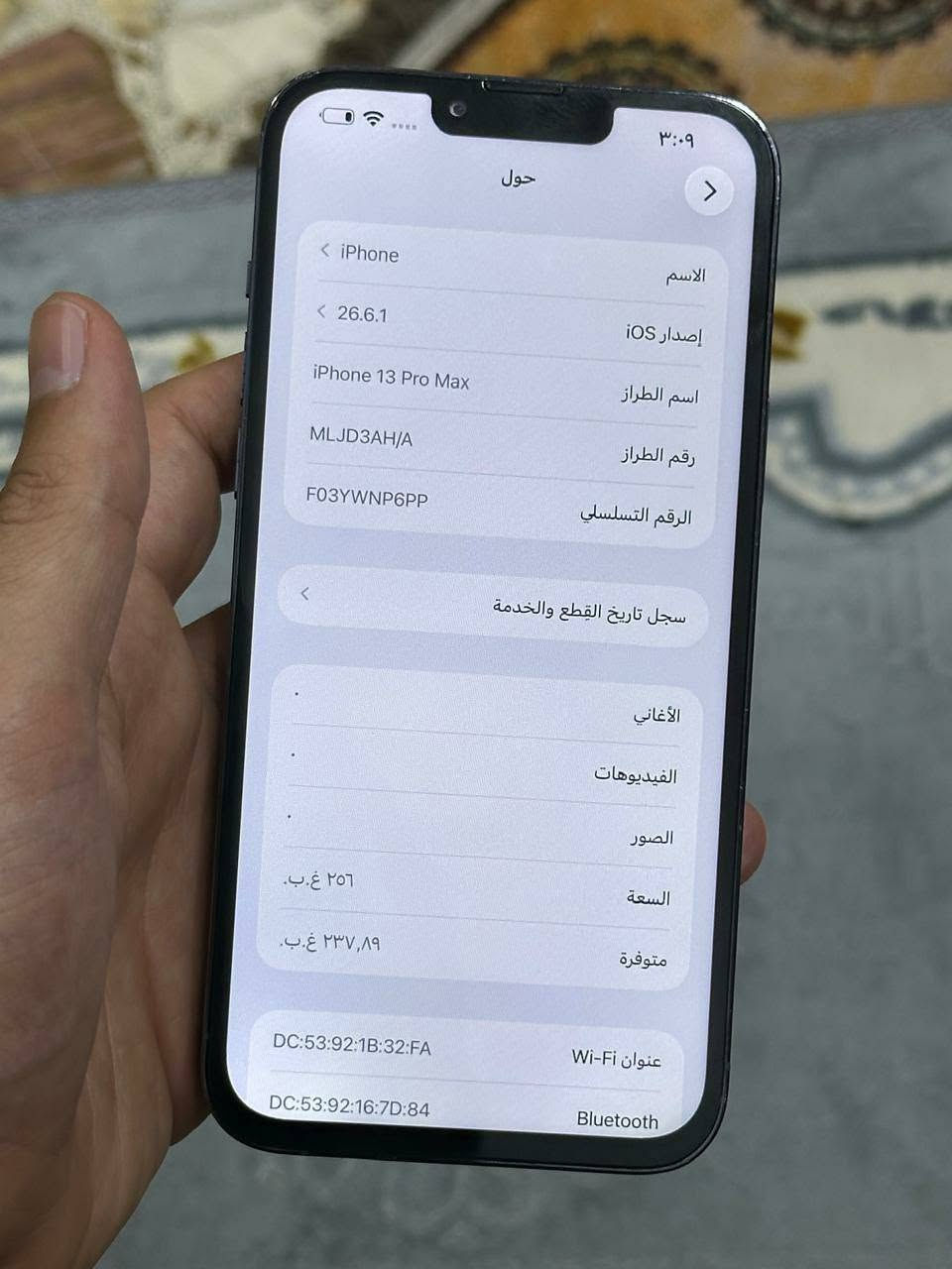 ايفون 13 برو ماكس • ٢٥٦ • قفل