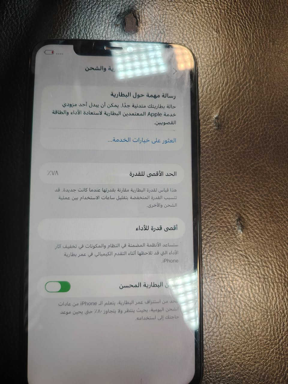 السلام عليكم عندي 11برو ماكس ذاك اليوم بدلته شاشه وطلعت شاشه مو اصليه مبايل ساعه يصفه وساعه شاشه تخربط تشوش سعره 200الف يرادله شاشه زلغ مابيه نضيف كلش لون زيتوني كلش حلو مبايل يراد تبدل شاشه فقط 
***********
