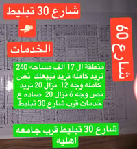 الديوم • الـ١٧ألف • ٢٤٠م